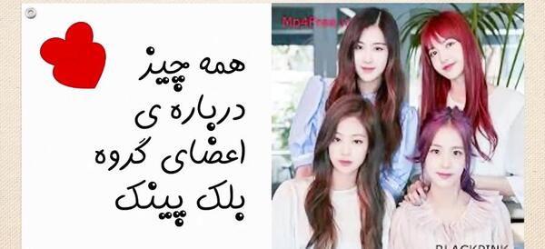 عکس لیدر گروه بلک پینک