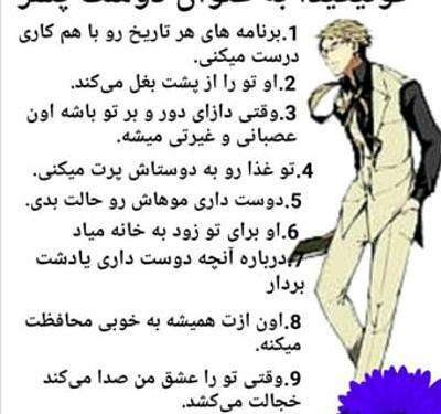 عکس دوست پسر برای پروفایل