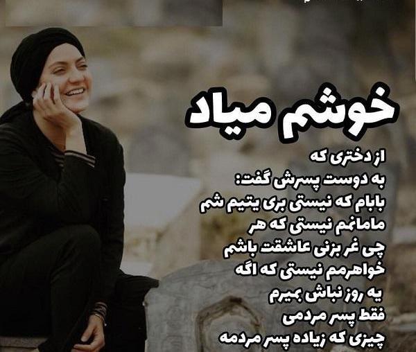 عکس دوست پسر برای پروفایل