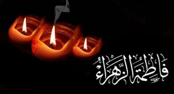 عکس های وفات حضرت زهرا