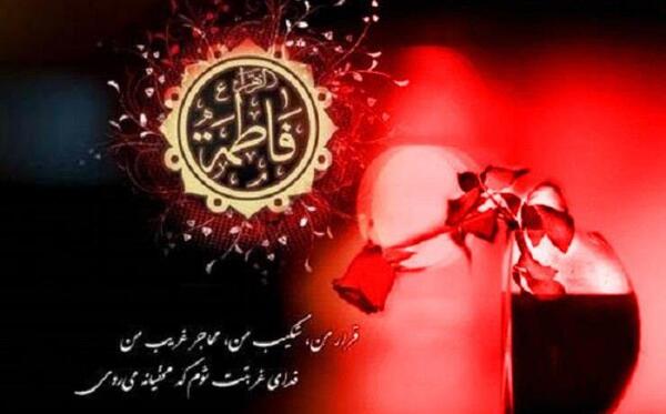 عکس های وفات حضرت زهرا