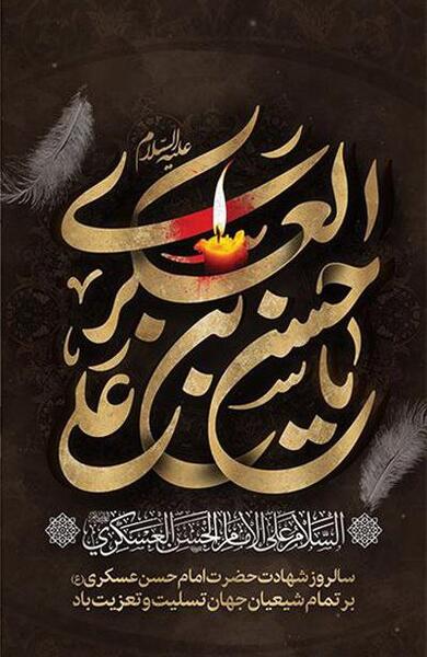 عکس امام حسین حسن