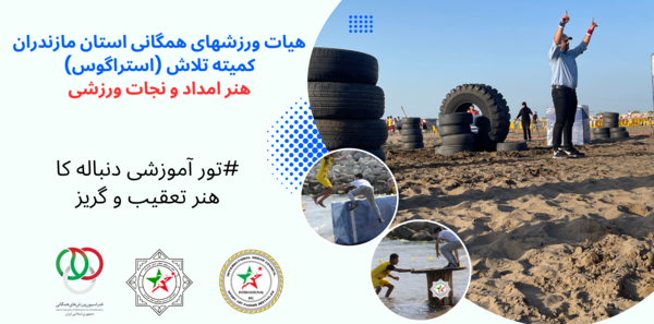 عکس روز جهانی ورزش