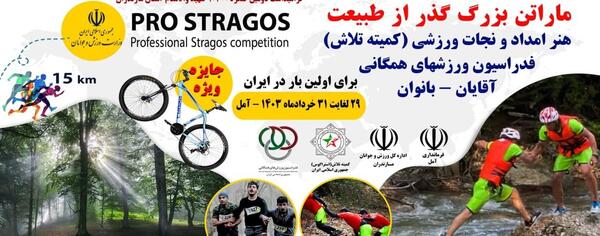 عکس روز جهانی ورزش
