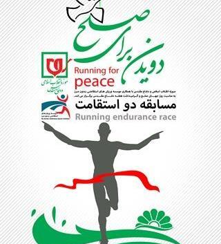عکس روز جهانی ورزش