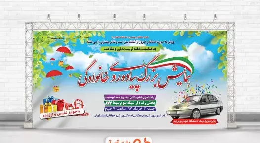عکس روز جهانی ورزش