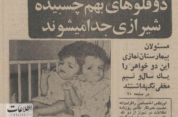 عکسی از لاله و لادن