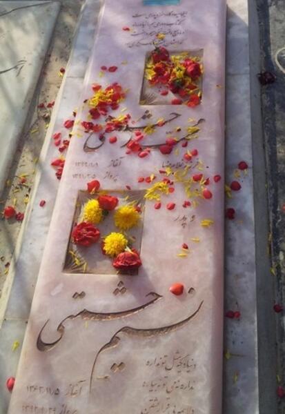 عکس سنگ قبر شهید بابک نوری