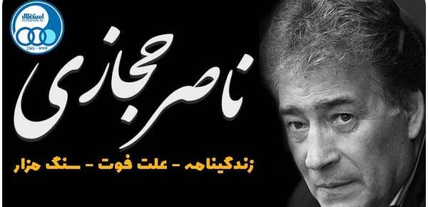 عکس سنگ قبر شهید بابک نوری