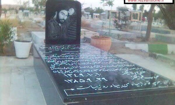 عکس سنگ قبر شهید بابک نوری