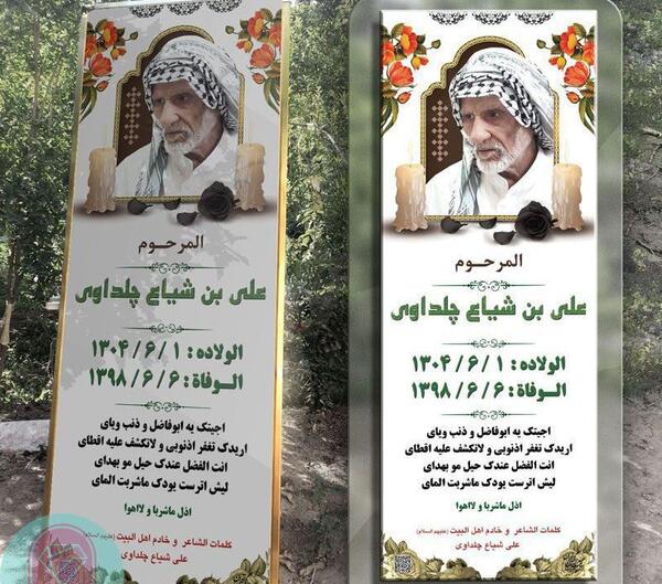 عکس سنگ قبر شهید بابک نوری