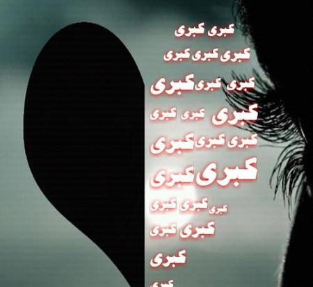 دانلود عکس نوشته اسم کبری