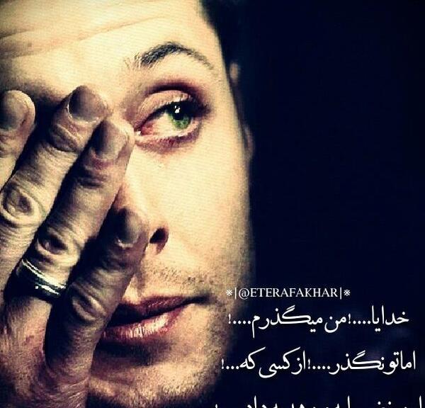 عکس پسر تنها در حال گریه