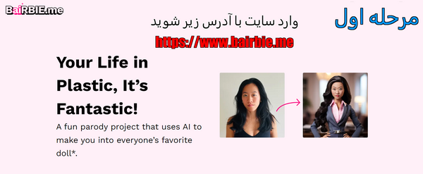عکس باربی شو