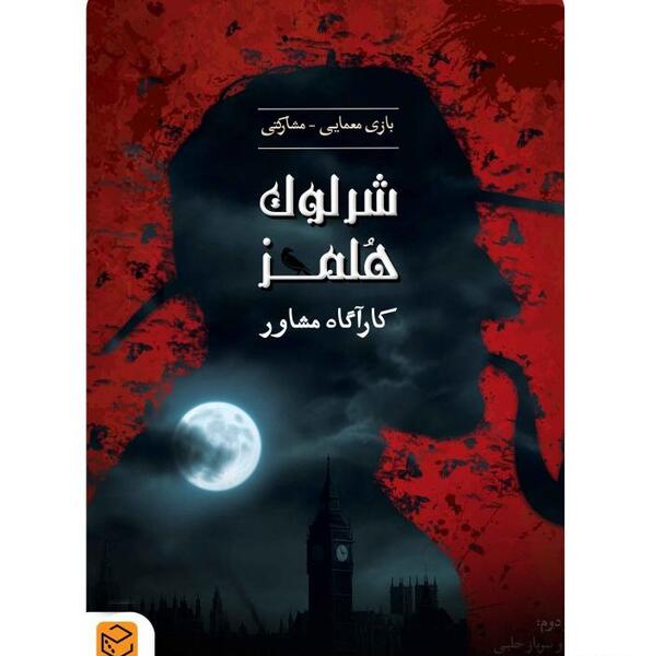 عکس بازی ایرانی ضحاک