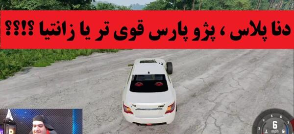 عکس بازی ایرانی ضحاک