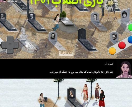 عکس بازی ایرانی ضحاک