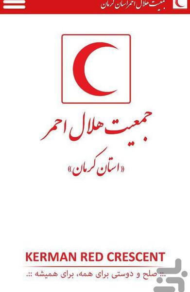 عکس آرم جمعیت هلال احمر
