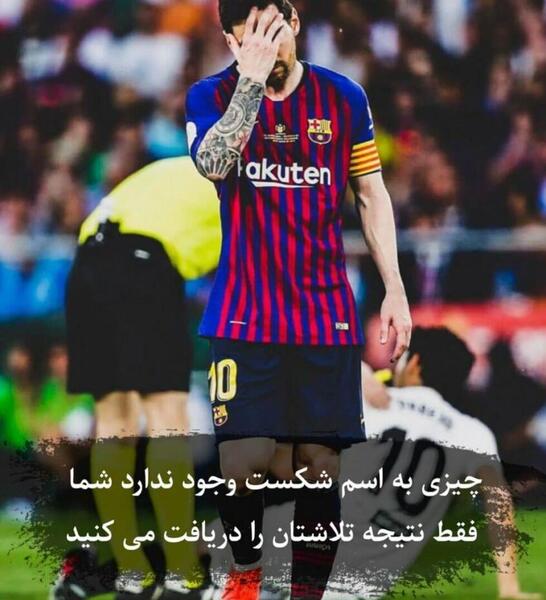 عکس پروفایل فوتبالی خاص
