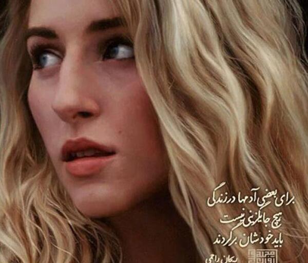عکس نوشته نازنین کریمی