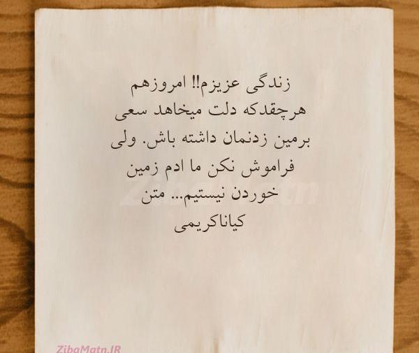 عکس نوشته نازنین کریمی