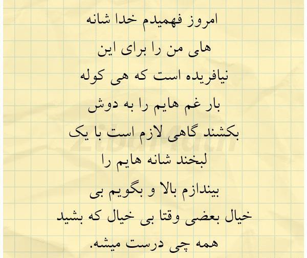 عکس نوشته نازنین کریمی