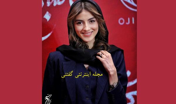 عکس تصاویر پردیس پورعابدینی
