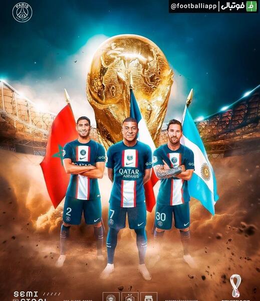 عکس پاریسن ژرمن
