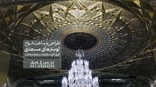 عکس لوستر حرم