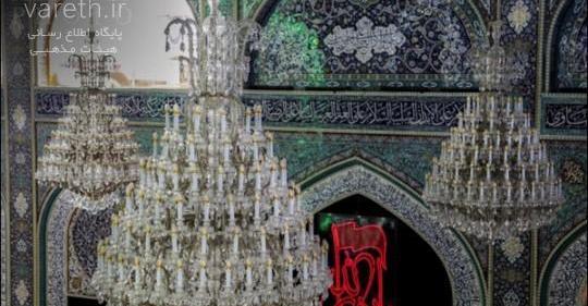عکس لوستر حرم