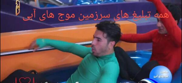 عکس سرسره جهان