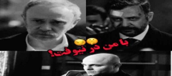 عکس شوهر سنا در فیلم گودال