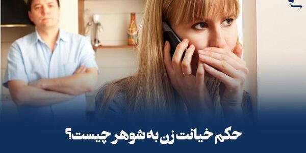 عکس شوهر سنا در فیلم گودال
