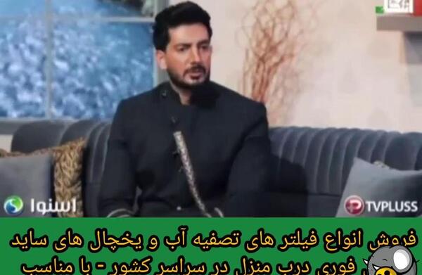 عکس فرزاد فرزین و باران کوثری