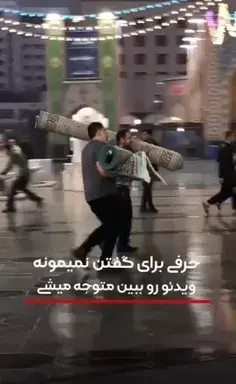 عکس باحال حرم امام رضا