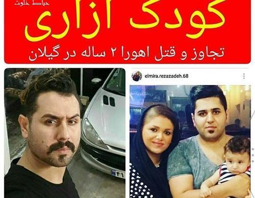 عکس اهورا