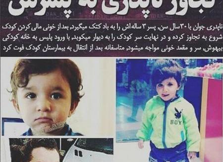 عکس اهورا