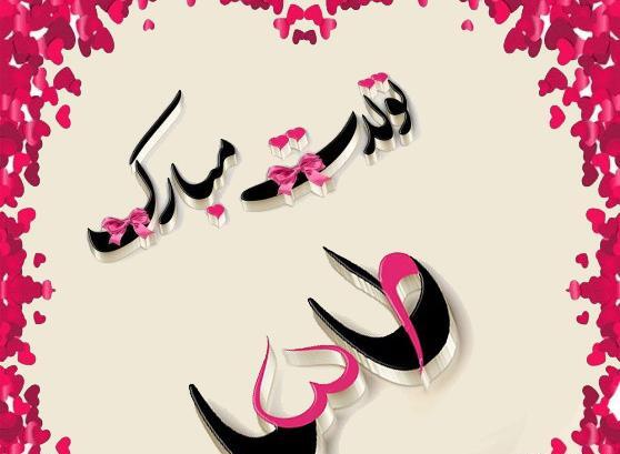 عکس محمد طاها تولدت مبارک