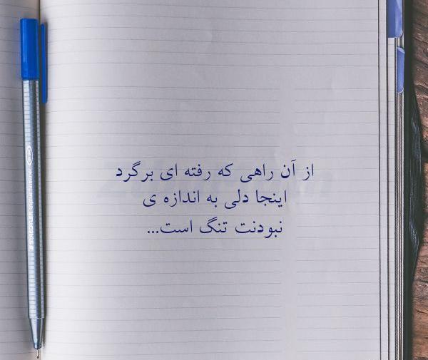عکس نوشته قصه کوتاه