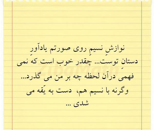 عکس نوشته قصه کوتاه