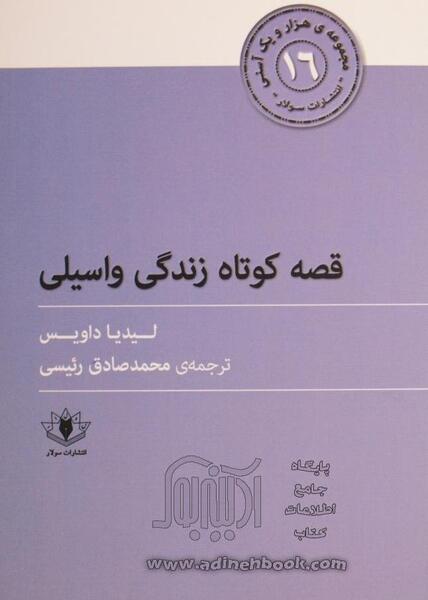 عکس نوشته قصه کوتاه