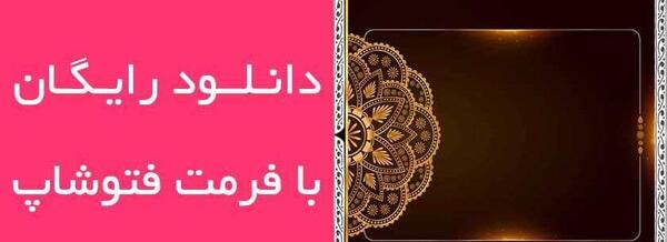 عکس بک گراند اسلیمی