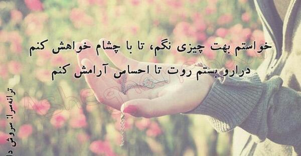 عکس نوشته آهنگ رضا صادقی