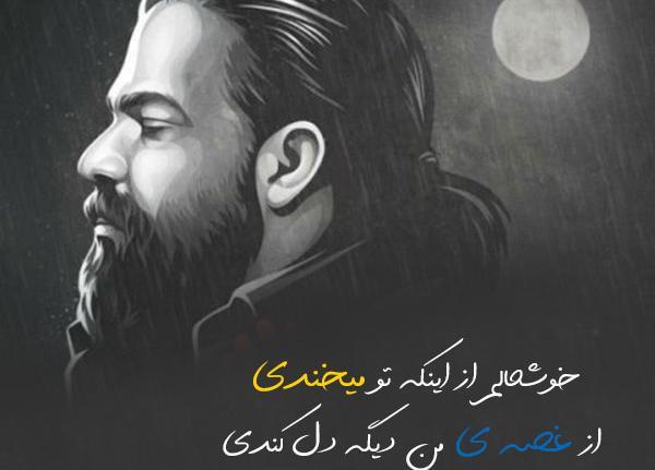 عکس نوشته آهنگ رضا صادقی