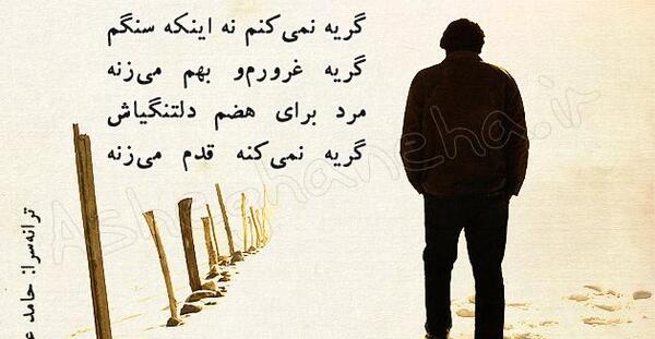 عکس نوشته آهنگ رضا صادقی