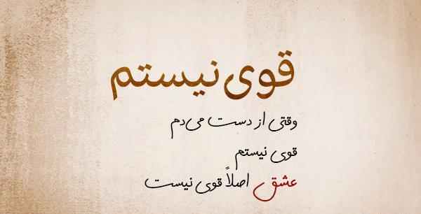 عکس نوشته آهنگ رضا صادقی