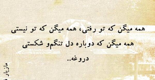 عکس نوشته آهنگ رضا صادقی