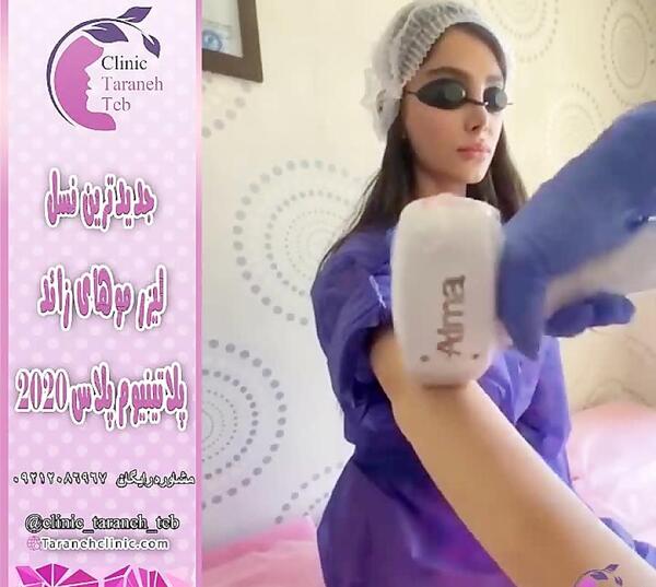 عکس دستگاه لیزر نابلکس