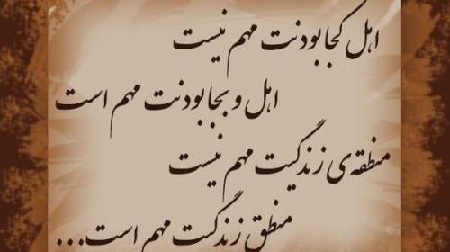 عکس نوشته شعر پر معنی