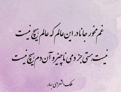 عکس نوشته شعر پر معنی